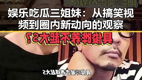 吃瓜爆料网