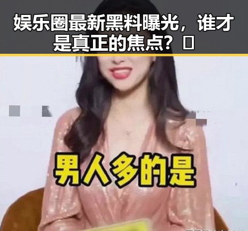 吃瓜爆料网