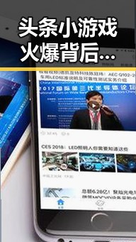 头条小游戏火爆背后：流行趋势与潜在影响解读🎮
