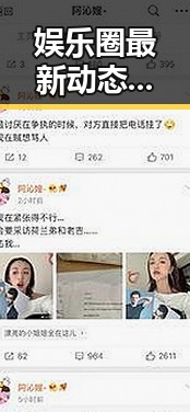 娱乐圈最新动态：明星纷纷“转型”，背后真相让人意外！