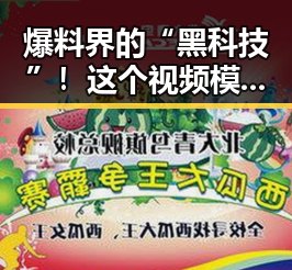 爆料界的“黑科技”!这个视频模板竟然火遍全网🤯